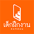 เด็กฝึกงาน.com (บริการลูกค้า)